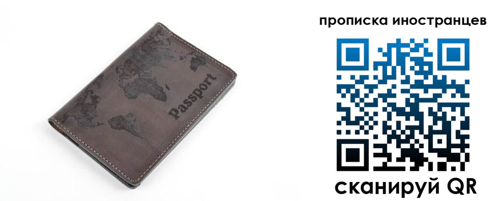 где прописаться в Сибае