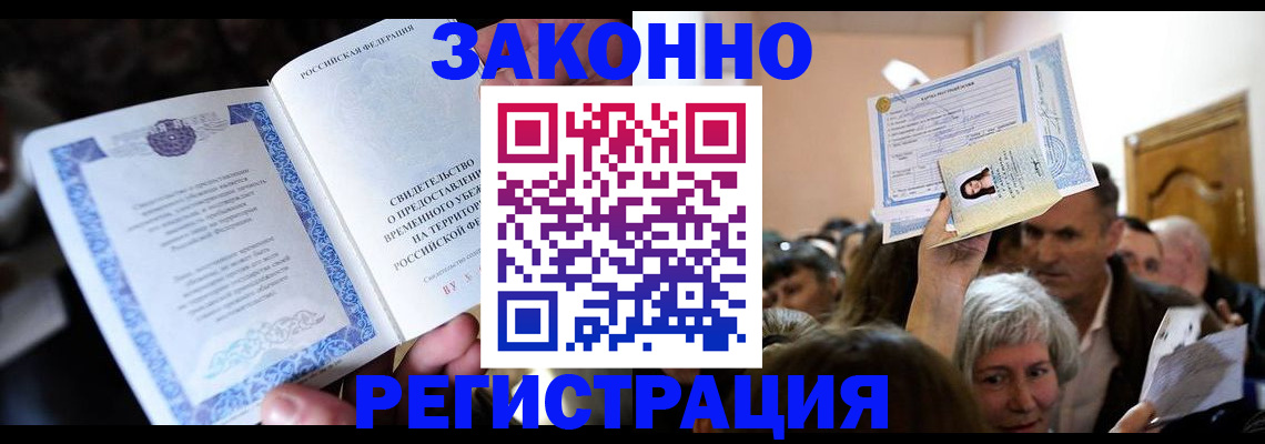 где прописаться в Сибае