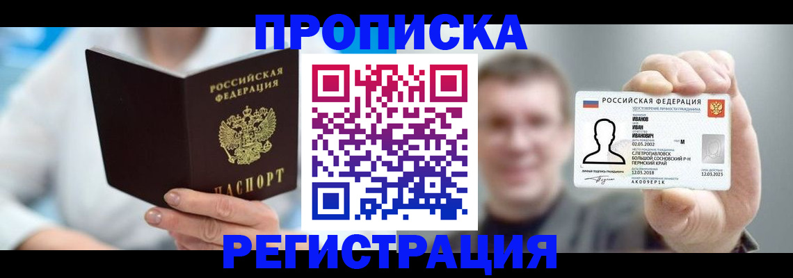 миграционный учет в Сибае